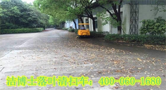 落葉清掃車(chē) 落葉清掃車(chē)