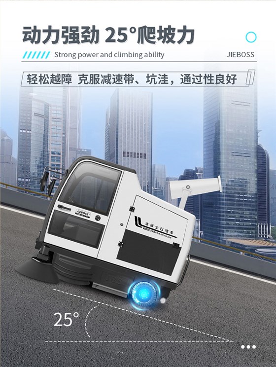 全封閉駕駛式電動(dòng)掃地車(chē)1980