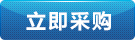 立即咨詢(xún)