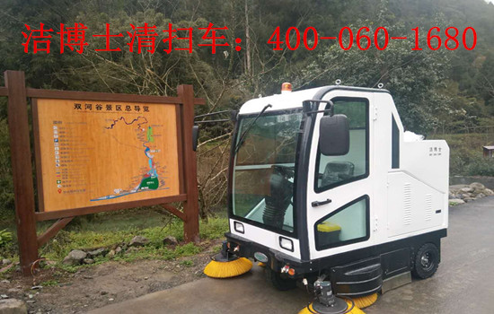 遵義雙河洞體驗潔博士清掃車(chē)服務(wù)，打造清潔優(yōu)美新景區