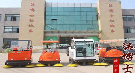 潔博士，做掃地車(chē)、洗地機的廠(chǎng)家