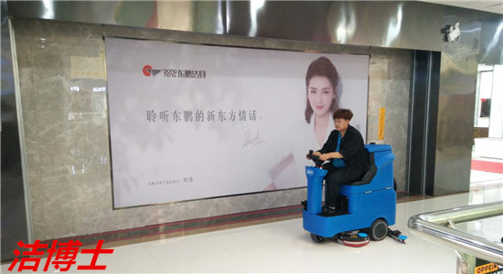電動(dòng)洗地機 電動(dòng)洗地機
