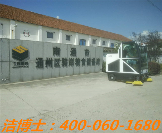 潔博士駕駛掃地車(chē)客戶(hù)案例——南通市通州區騎岸糧食儲備庫、江蘇南通正場(chǎng)國家糧食儲備庫、江蘇省劉橋糧食儲備直屬庫